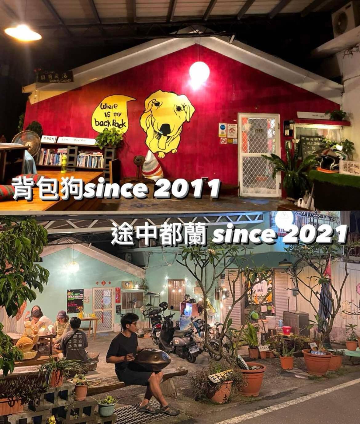 途中·都兰国际青年旅舍 东河 外观 照片